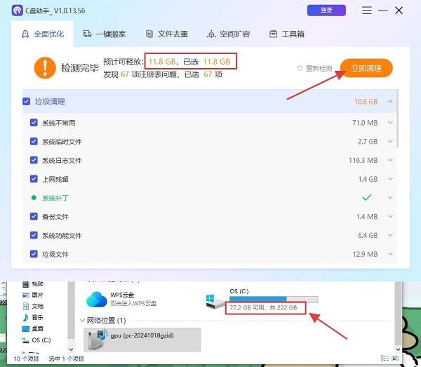 定期清理系統(tǒng)緩存和日志文件