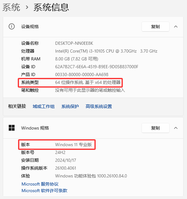 確認系統(tǒng)版本和驅(qū)動對應(yīng)