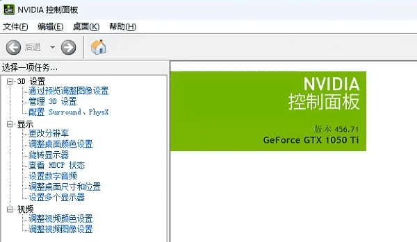 查看顯卡是否在運行特定程序