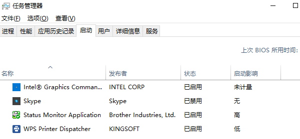 通過任務(wù)管理器禁用啟動項(xiàng)