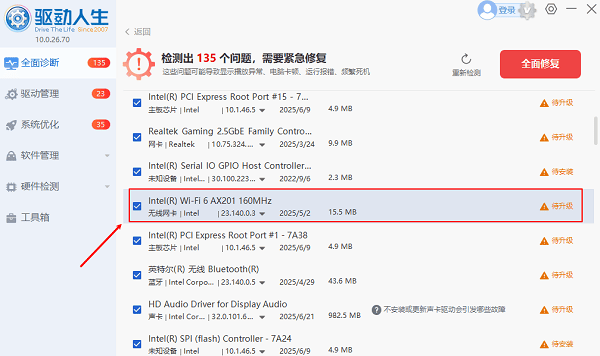 無(wú)線(xiàn)網(wǎng)卡驅(qū)動(dòng)下載