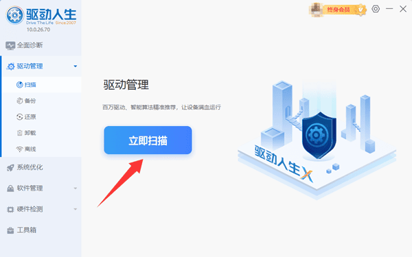 檢查顯卡驅(qū)動(dòng)是否異常