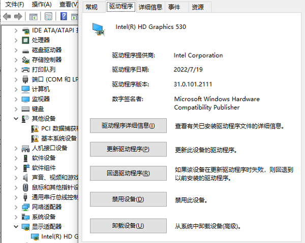 使用控制面板卸載顯卡驅動