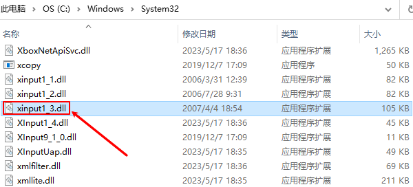 手動復制xinput1_3.dll文件