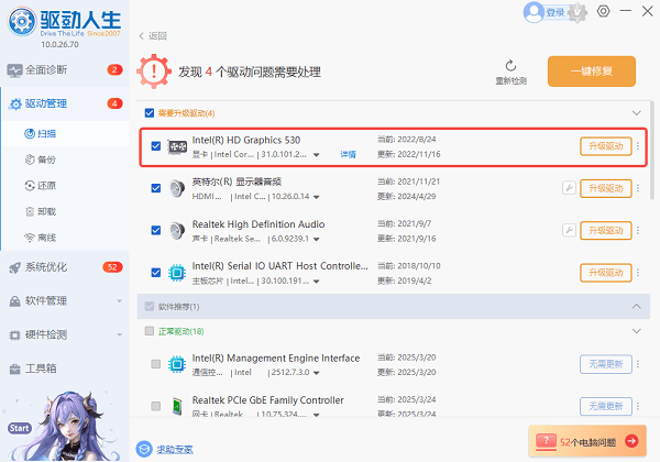 升級顯卡驅(qū)動
