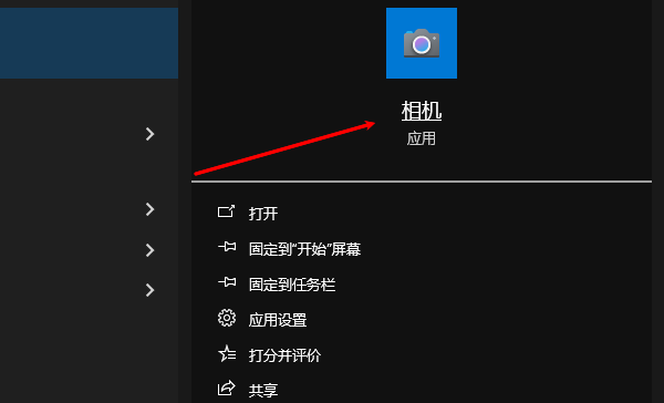 相機(jī)