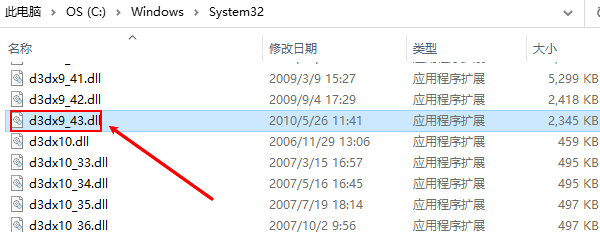 手動下載d3dx9_43.dll文件