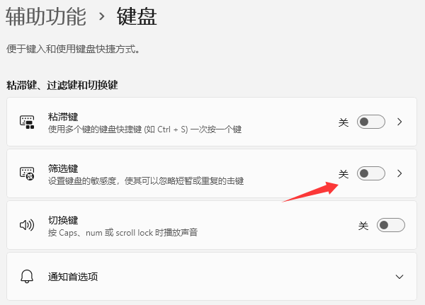 檢查過(guò)濾鍵是否被打開