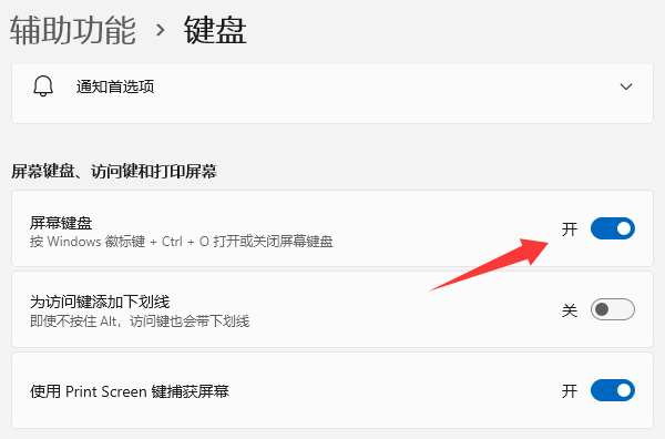 系統(tǒng)自帶的屏幕鍵盤