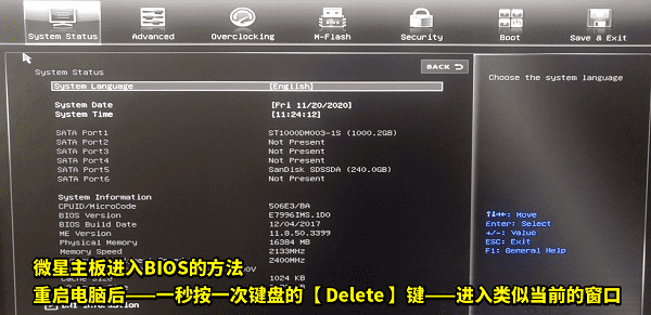 BIOS設置中檢查顯卡模式