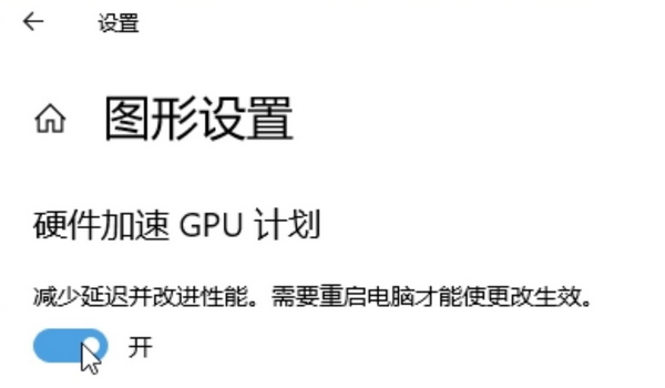 確認硬件加速在系統(tǒng)中是否被啟用