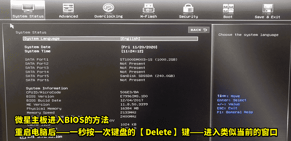 進入 BIOS 界面