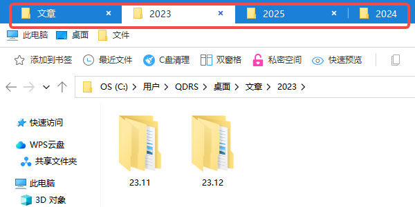 多標(biāo)簽頁