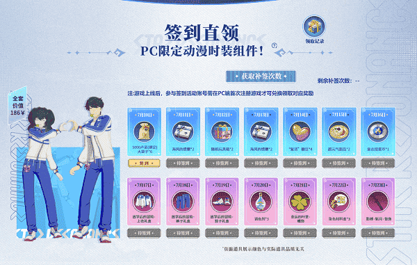 公測后的精彩內容