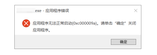 什么是 0xc000009a 錯誤