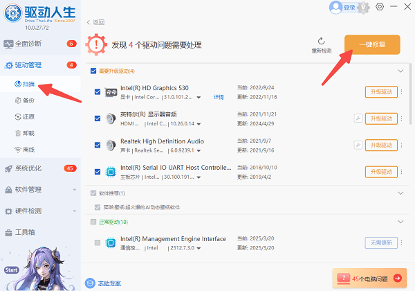更新或重新安裝相關(guān)驅(qū)動程序