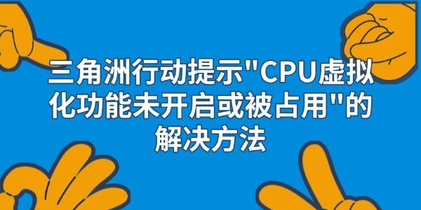 三角洲行動(dòng)提示