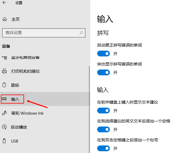通過電腦系統(tǒng)設(shè)置開啟鍵盤燈光