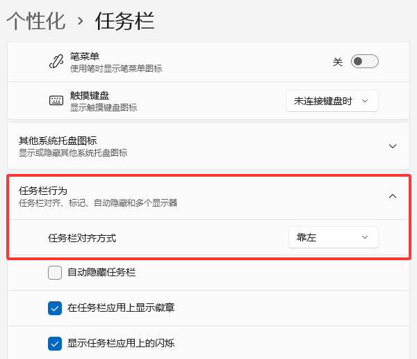 個(gè)性化設(shè)置
