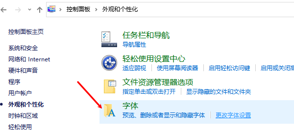 調(diào)整特定項(xiàng)目字體大小