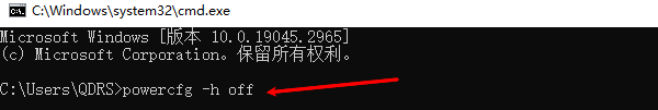 關(guān)閉休眠文件