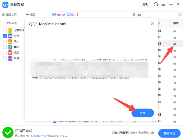 預(yù)覽文件內(nèi)容