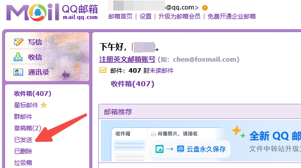 嘗試從微信、郵箱等其他渠道找回副本