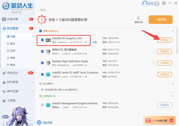 更新顯卡驅(qū)動(dòng)程序