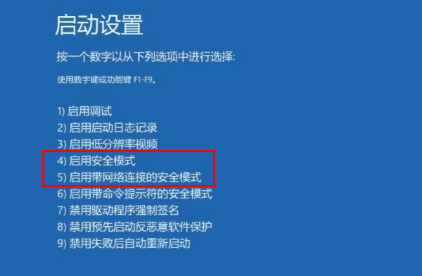 進(jìn)入安全模式修復(fù)驅(qū)動(dòng)