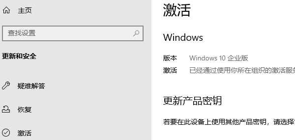 檢查激活狀態(tài)和許可證