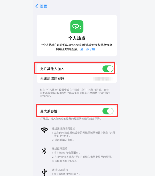 通過USB共享網(wǎng)絡(luò)連接手機(jī)熱點(diǎn)