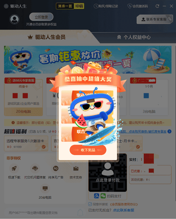 參與幸運大轉(zhuǎn)盤
