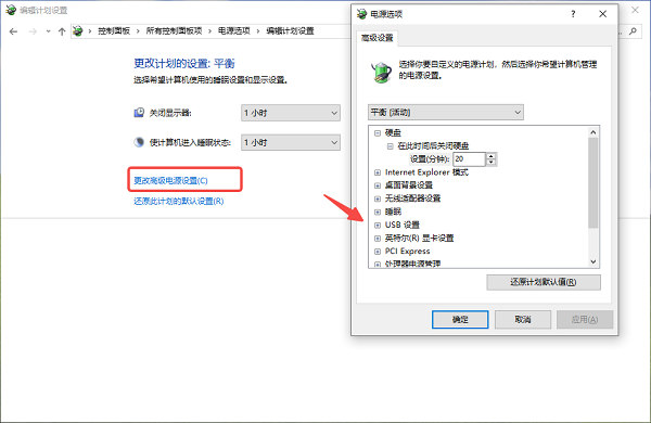 USB選擇性暫停設(shè)置