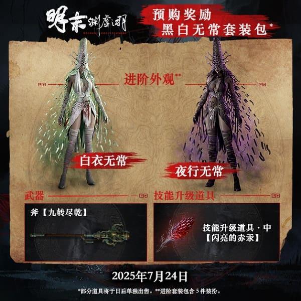 上線時(shí)間與預(yù)購信息