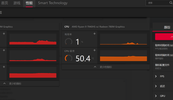 AMD Radeon設(shè)置