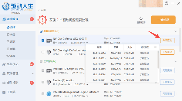 電腦驅(qū)動(dòng)下載 電腦驅(qū)動(dòng)下載