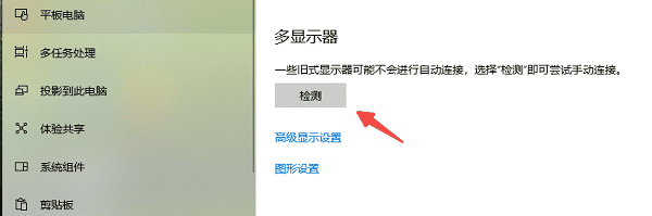 檢測(cè)兩個(gè)屏幕 檢測(cè)兩個(gè)屏幕