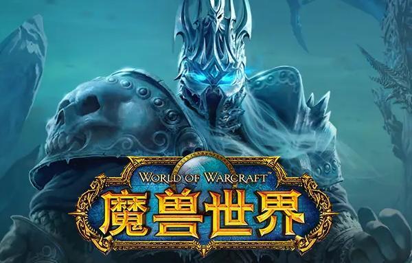 魔獸世界硬件優(yōu)化建議