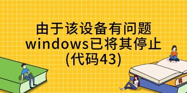 電腦提示