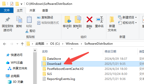 清理 Windows Update 緩存