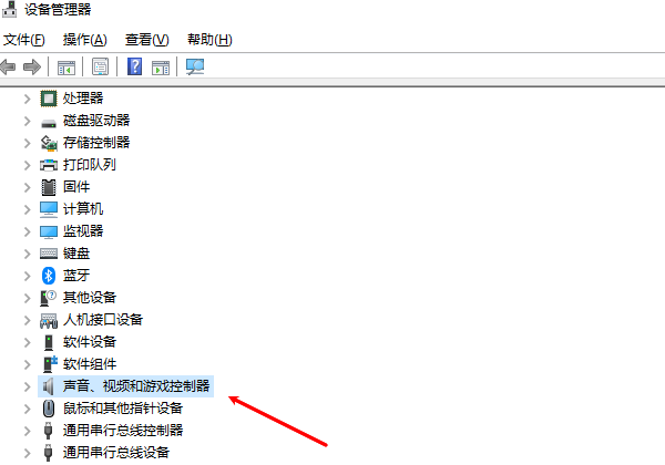聲音、視頻和游戲控制器