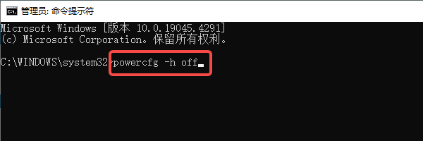 關(guān)閉休眠操作