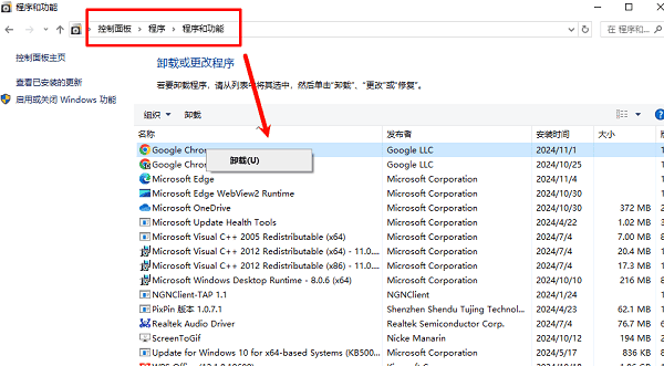 找到該應(yīng)用點(diǎn)擊卸載