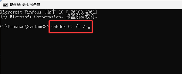 運(yùn)行磁盤檢查命令