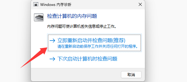 檢查內(nèi)存是否有問題