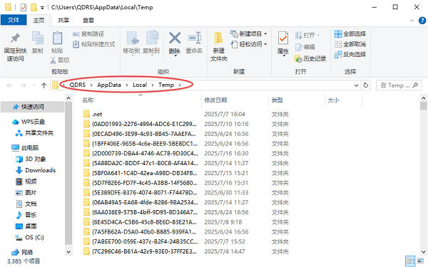 刪除舊版DirectX緩存文件