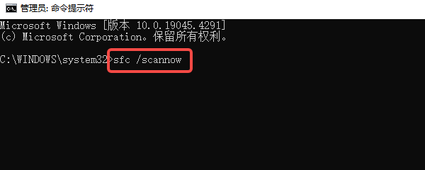 使用系統(tǒng)自帶命令修復(fù)系統(tǒng)文件