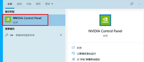 手動(dòng)添加NVIDIA控制面板到桌面右鍵菜單