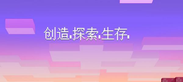 我的世界 RTX重制版