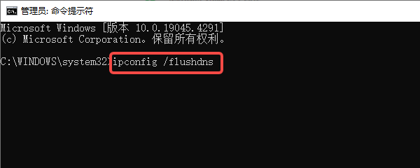 清除DNS緩存并更換DNS服務(wù)器